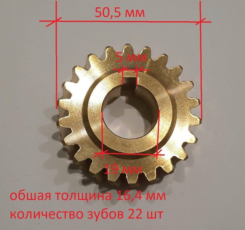 

Шестерня снегоуборщика Kimoto ST761B&S 22 зуба, 19 мм, 50 мм