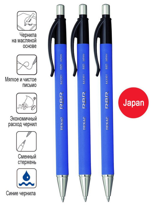 

Ручка шариковая PENAC BA2301/03-3SET, синяя, 0,7 мм, 1 шт.