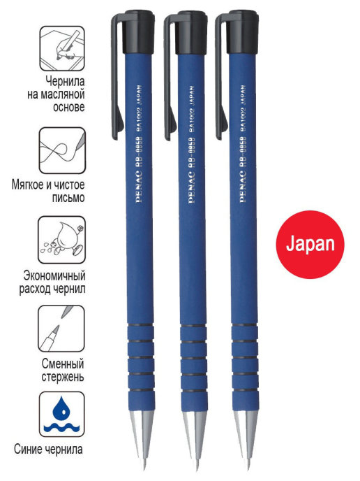 Ручка шариковая автоматическая 0,7мм PENAC RB-085, синяя (3шт)