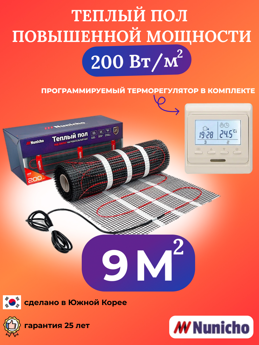 

Теплый пол NUNICHO NNC20051T 9 м2 200 Вт/м2 с программируемым бежевым терморегулятором, NNC20051T