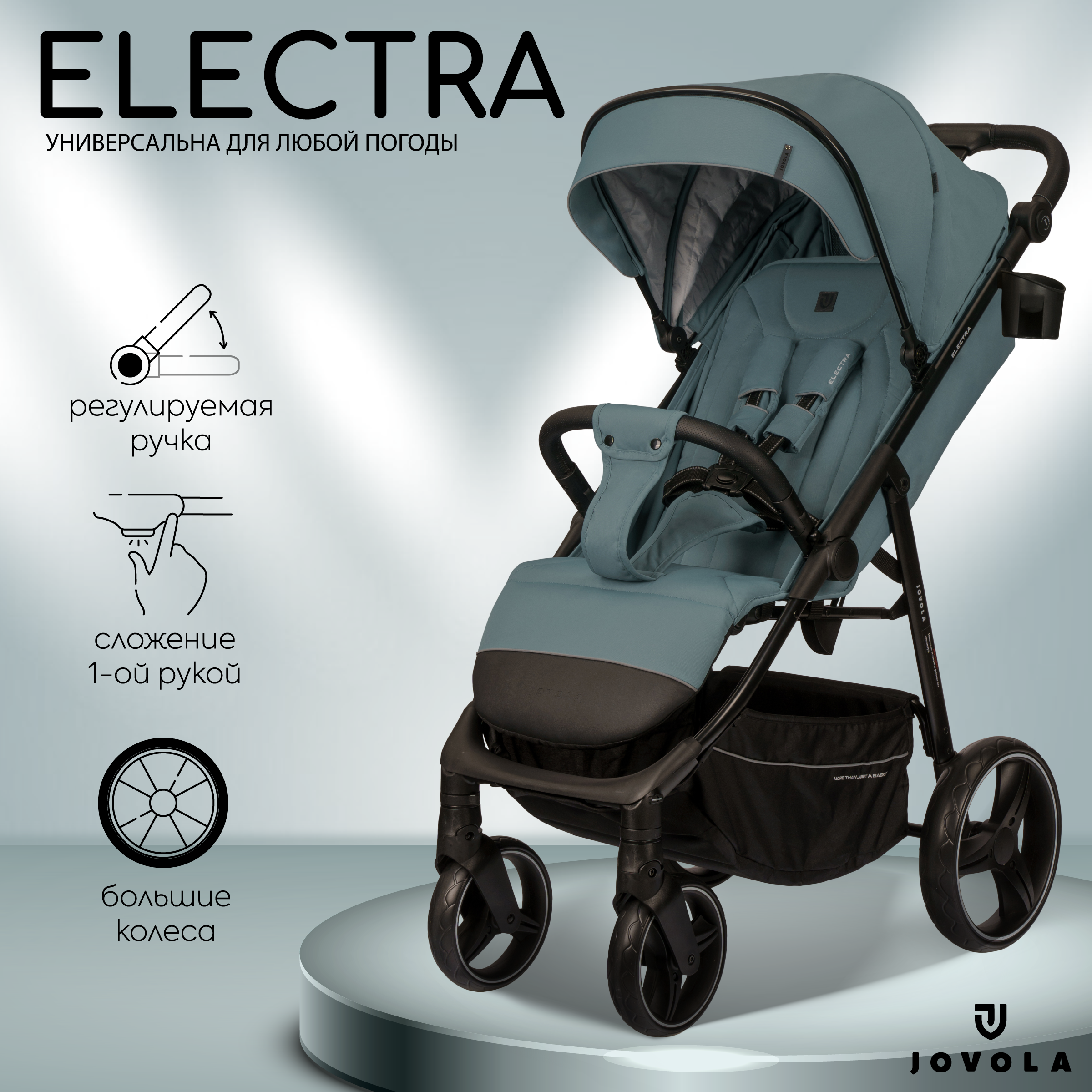 

Прогулочная коляска Jovola Electra, голубой, Electra