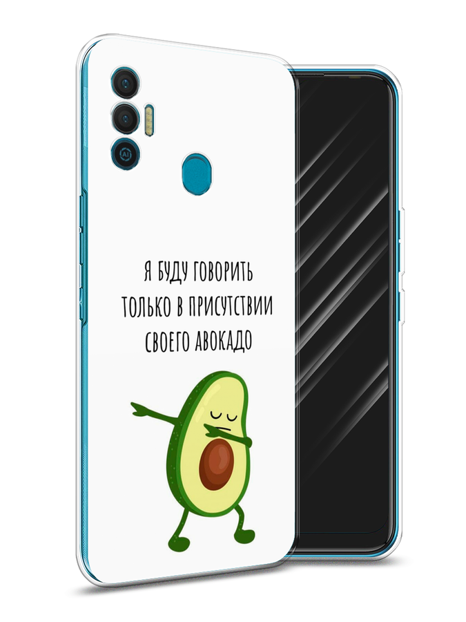 

Чехол Awog на Realme C15 "Адвокадо", Разноцветный, 255050-10