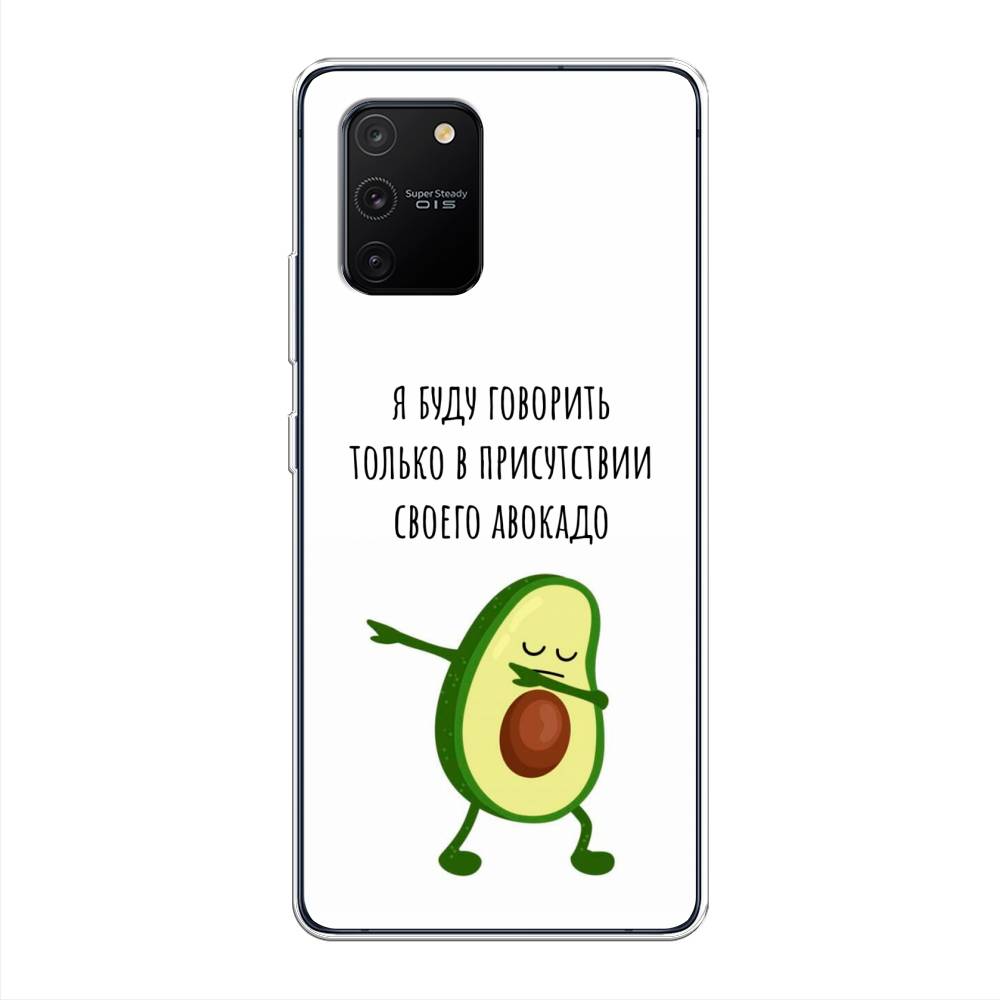 

Чехол Awog на Samsung Galaxy S10 Lite / Самсунг S10 Lite "Адвокадо", Разноцветный, 210050-10