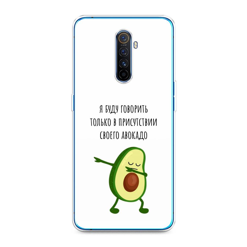 

Чехол Awog на Realme X2 Pro "Адвокадо", Разноцветный, 251750-10