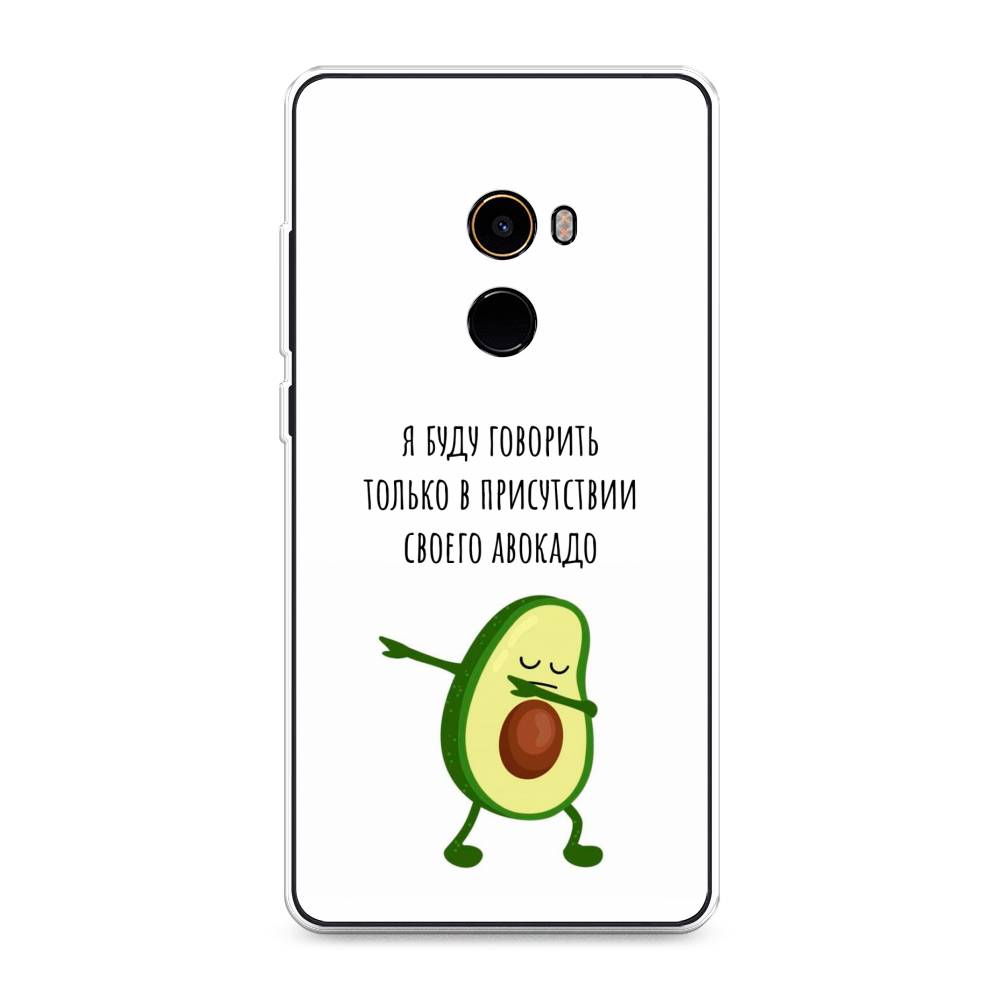 

Чехол Awog на Xiaomi Mi Mix 2 "Адвокадо", Разноцветный, 32550-10