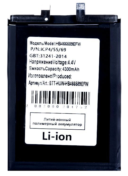 

Аккумулятор для телефона HB466589EFW Huawei Nova 8i 4G / Honor 50 Lite 4G мАч 4300