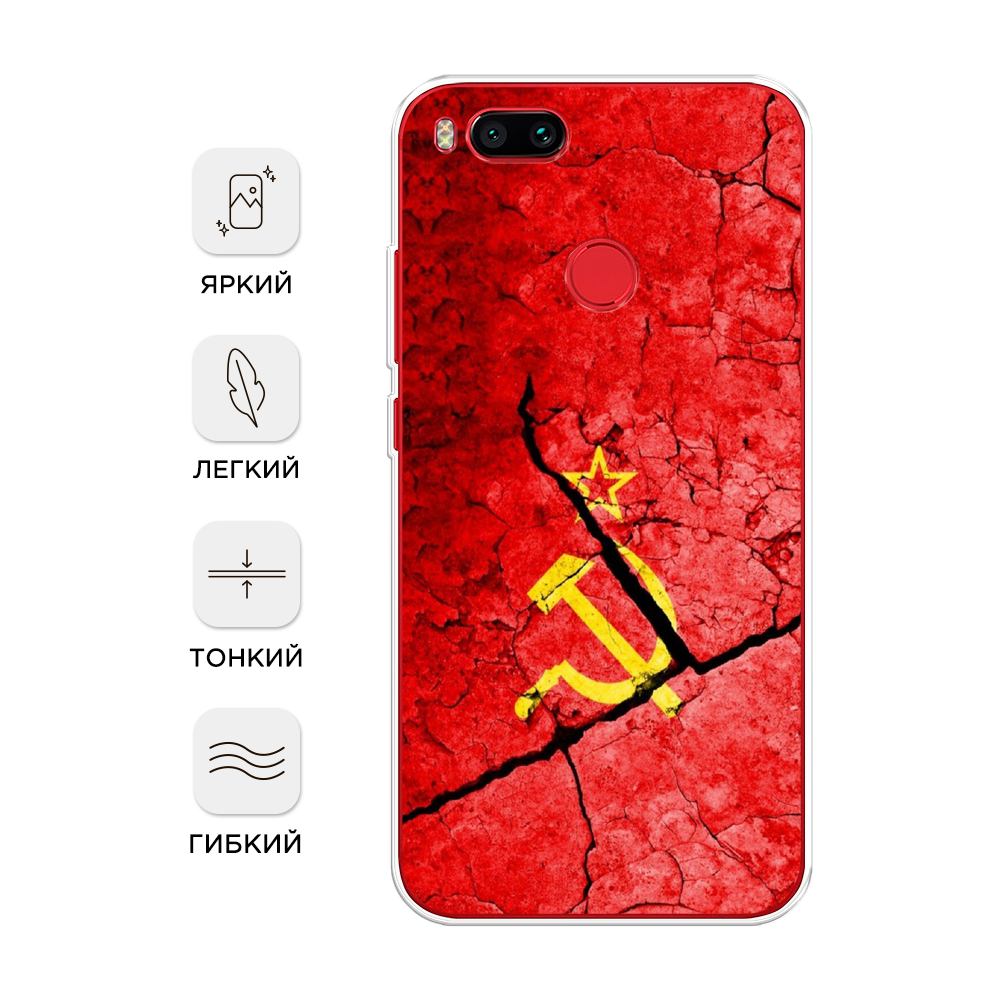 

Чехол Awog на Xiaomi Mi 5X "СССР", Разноцветный, 32350-5