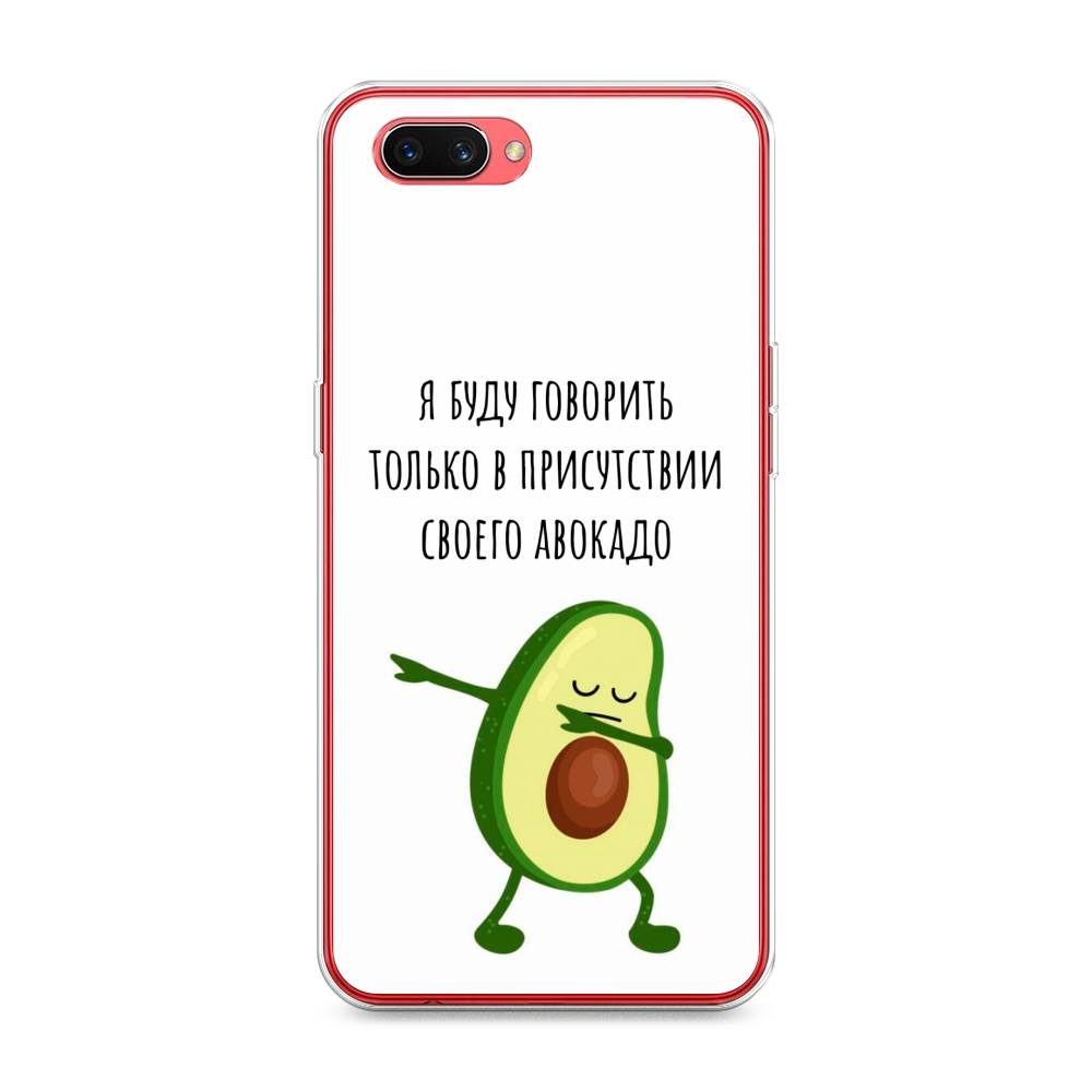 

Чехол Awog на Oppo A3s "Адвокадо", Разноцветный, 250650-10