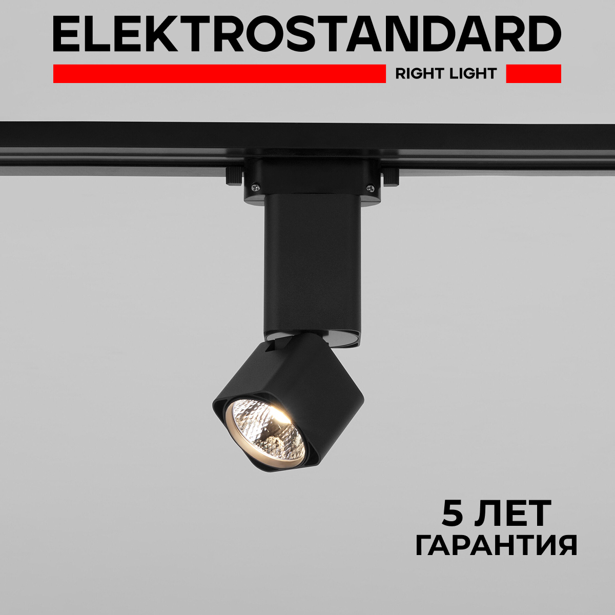 Трековый однофазный светильник Elektrostandard Cubus 85516/01 чёрный матовый 10 Вт 4200K