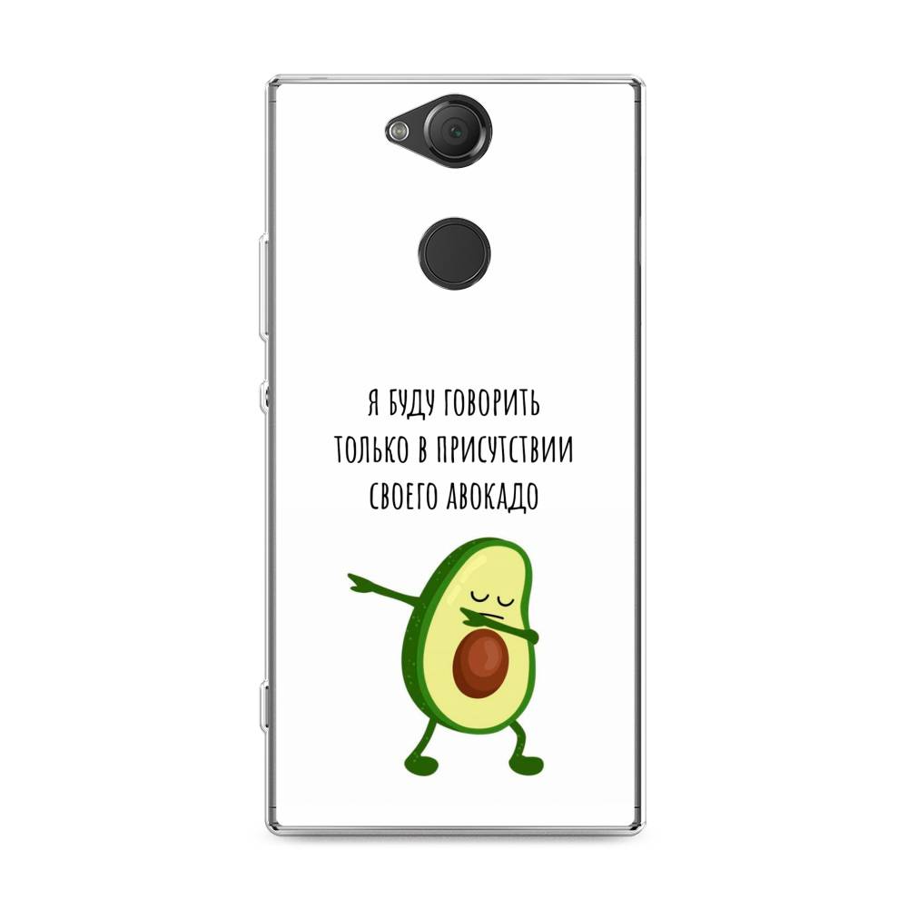 

Чехол Awog на Sony Xperia XA2 Plus "Адвокадо", Разноцветный, 53550-10