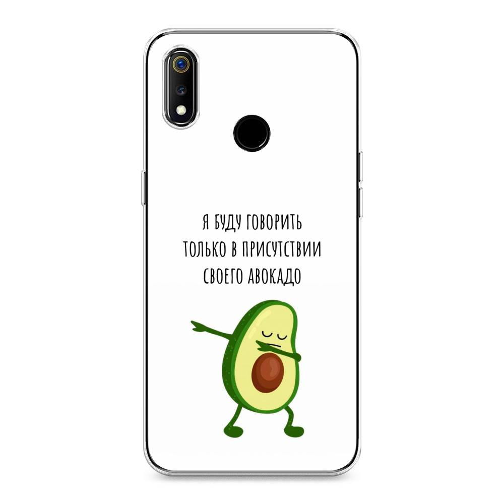 

Чехол Awog на Realme 3 "Адвокадо", Разноцветный, 251050-10