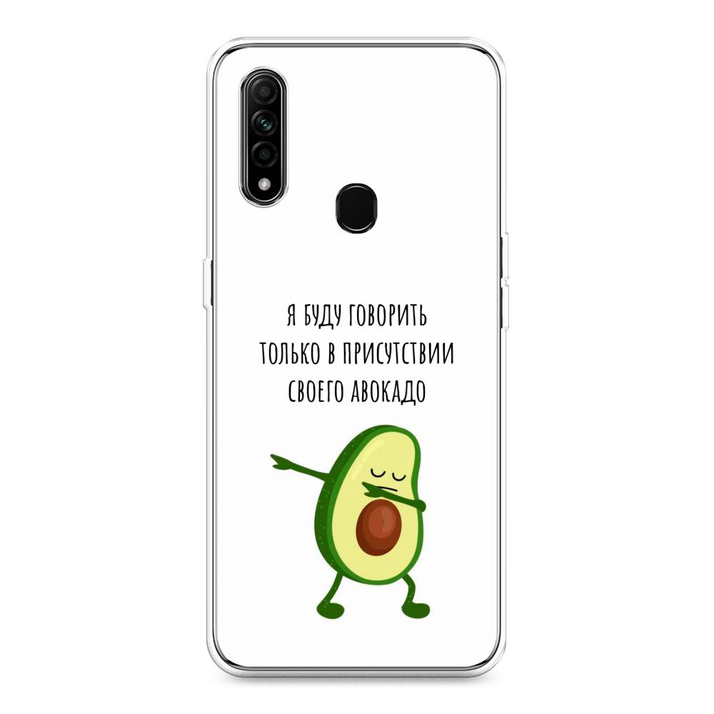 

Чехол Awog на Oppo A31 "Адвокадо", Разноцветный, 252250-10