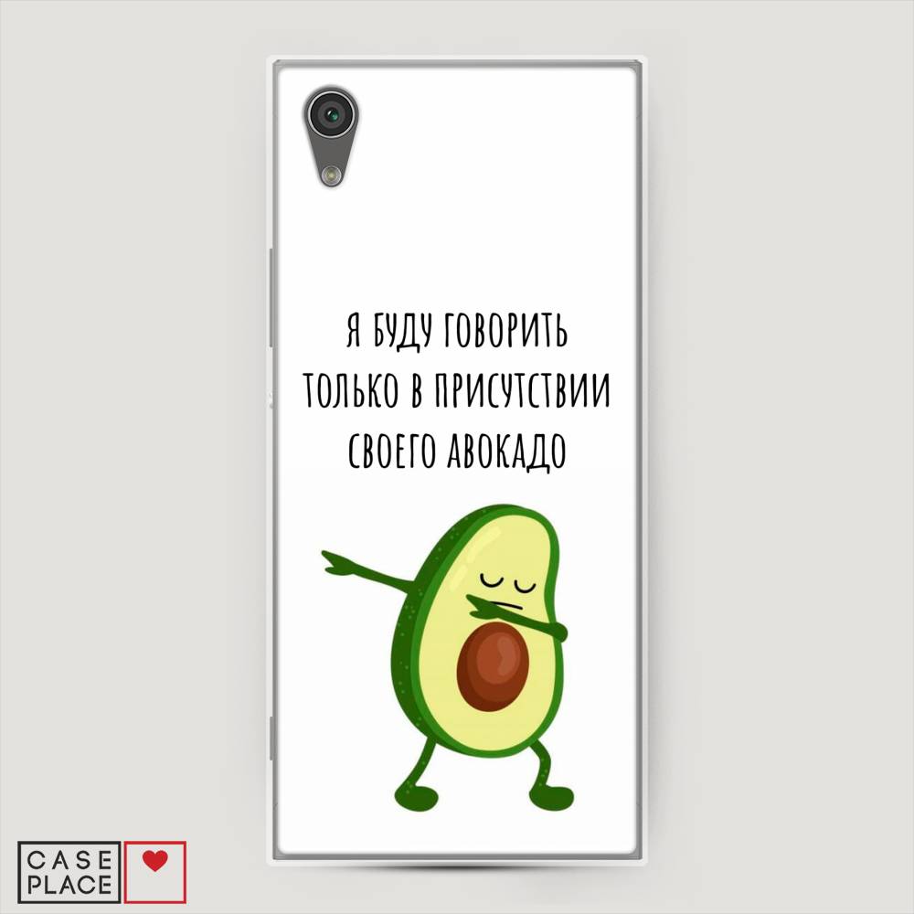

Чехол Awog на Sony Xperia L1 "Адвокадо", Разноцветный, 52550-10