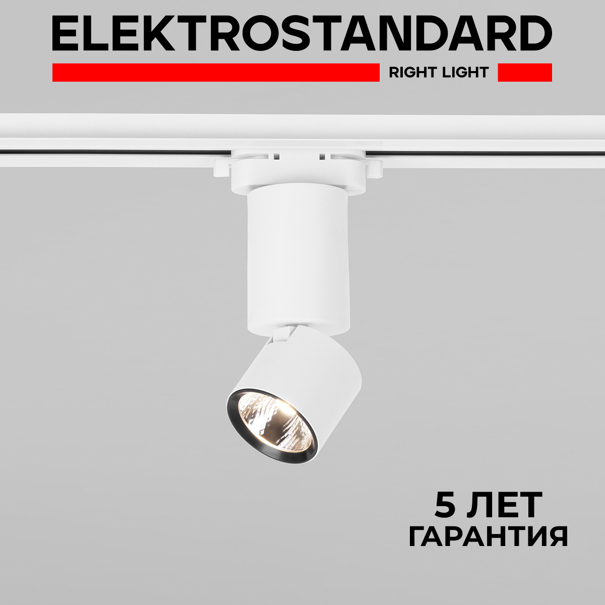 Трековый однофазный светильник Elektrostandard Sens 85047/01 белый матовый 10 Вт 4200K