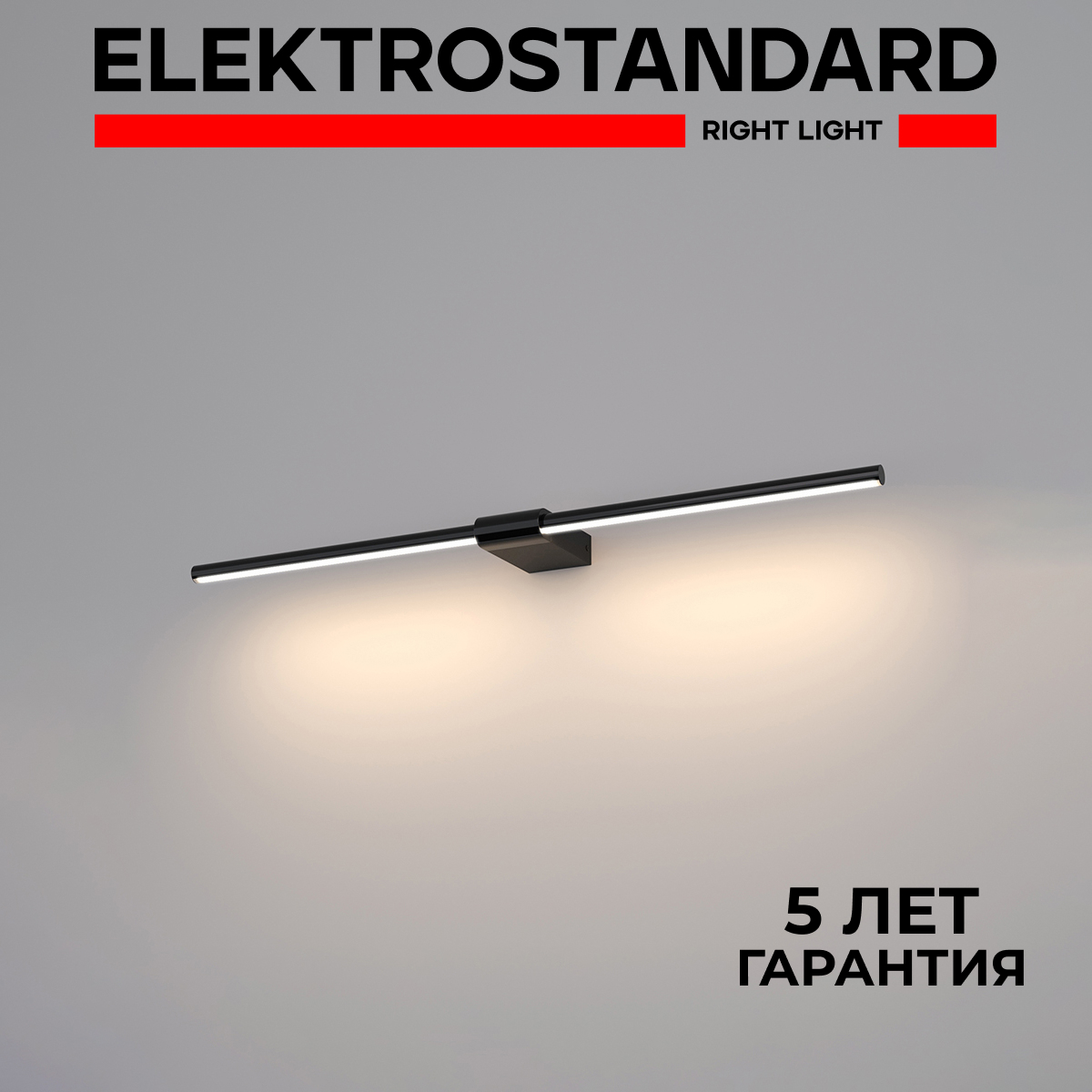 

Настенный светильник и интерьерная подсветка Elektrostandard Luar 40125/LED черный жемчуг, Luar 190923