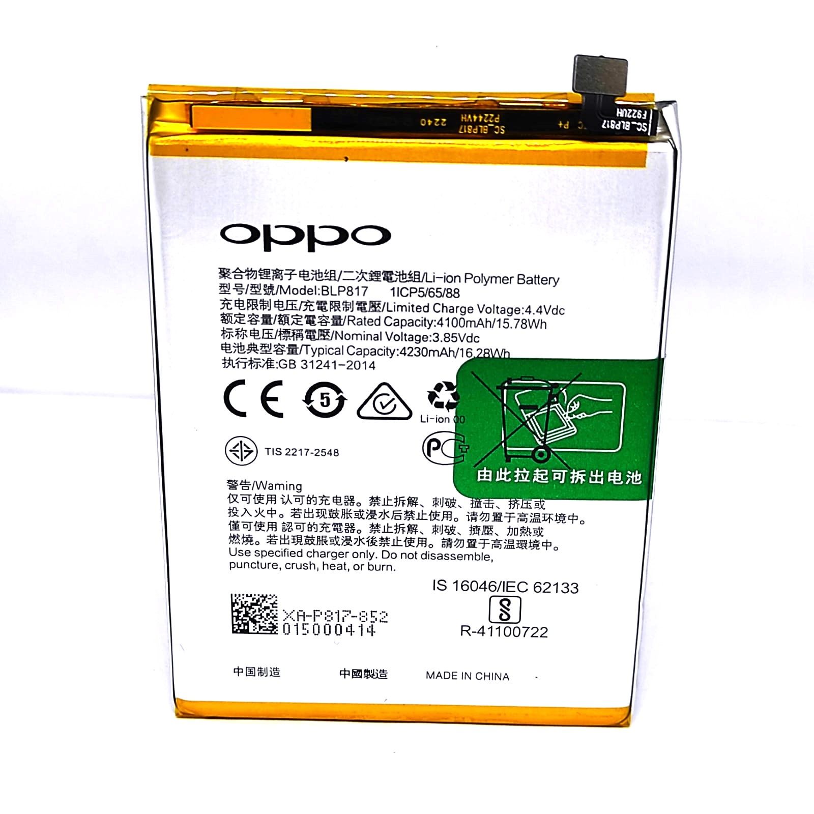 

Аккумулятор для телефона Oppo BLP817 A15 / A15S )