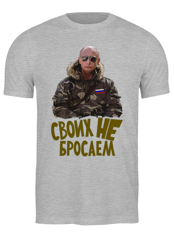 

Футболка мужская Printio Putin серая 2XL, Серый, Putin