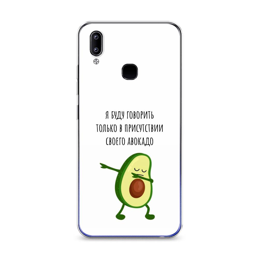

Чехол Awog на Vivo Y93 "Адвокадо", Разноцветный, 262950-10