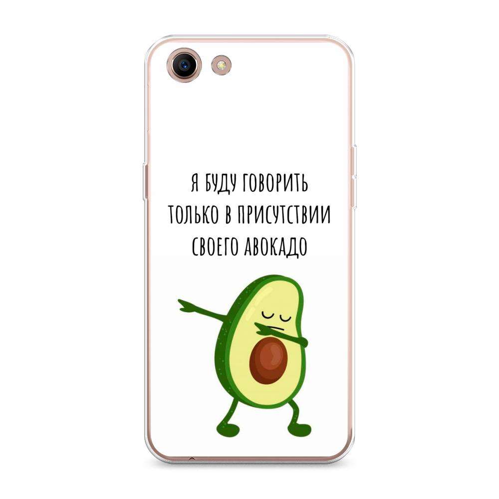 

Чехол Awog на Oppo A83 "Адвокадо", Разноцветный, 250150-10