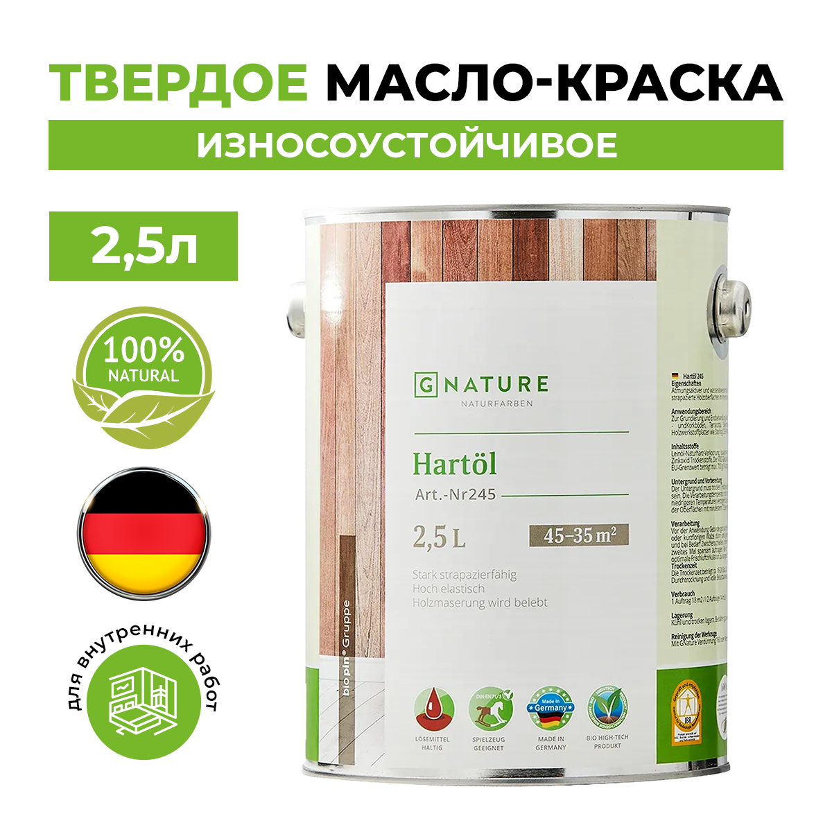 Твердое масло. Краска для стен GNature 2,5 л. Пастельный светло-зеленый