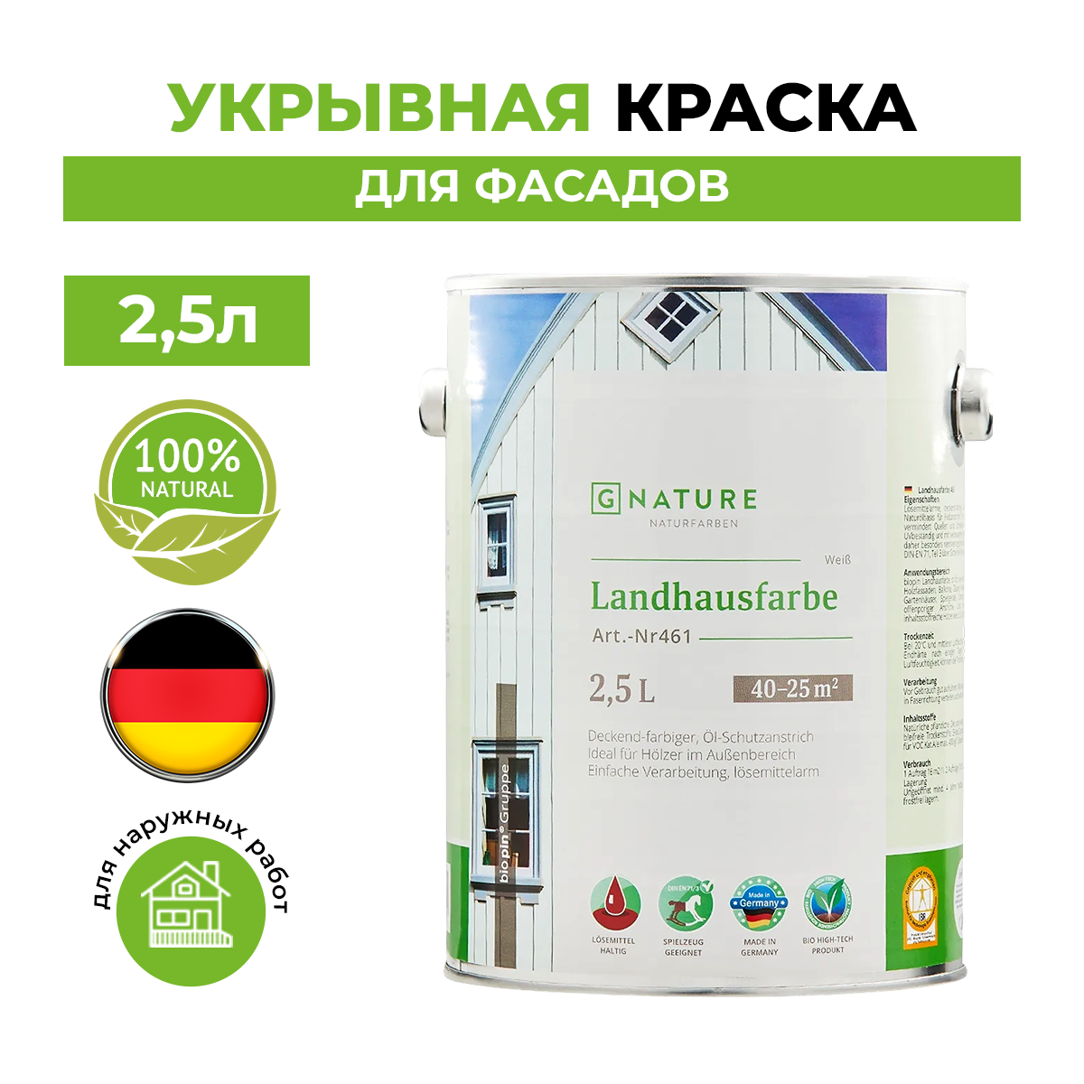 фото Укрывная краска gnature 461 по дереву для фасадов дома 2,5 л белый