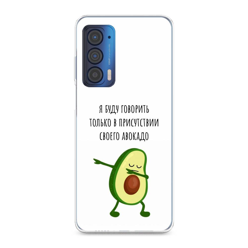 фото Чехол awog "адвокадо" для motorola edge (2021)