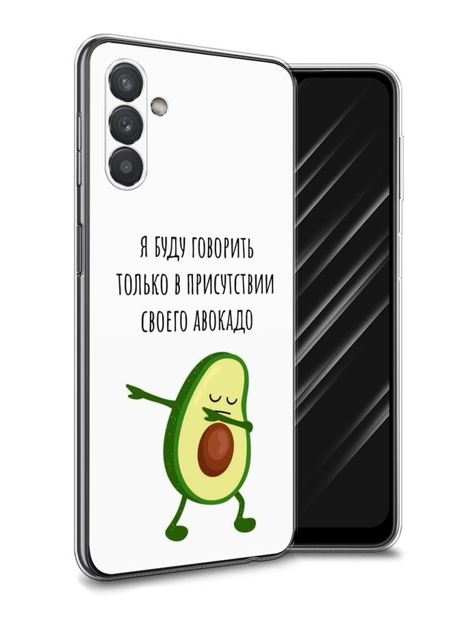

Чехол Awog на Samsung Galaxy A13 5G / Самсунг A13 5G "Адвокадо", Разноцветный, 2104150-10