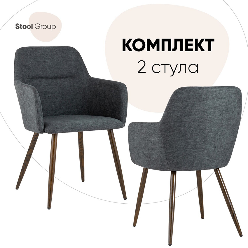 

Стул для кухни обеденный Кинг серый 2шт., Кинг