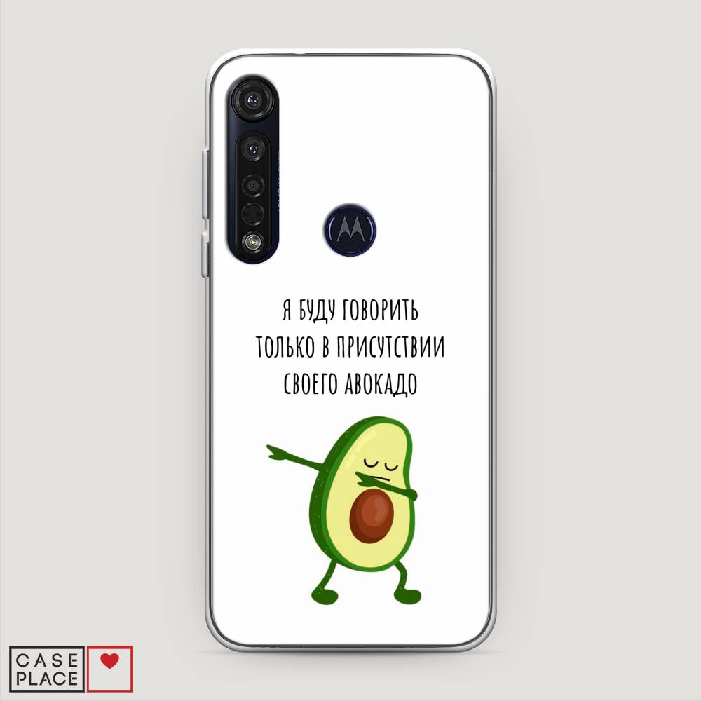 

Чехол Awog на Motorola Moto G8 Plus / Моторола Мото G8 Plus "Адвокадо", Разноцветный, 241450-10