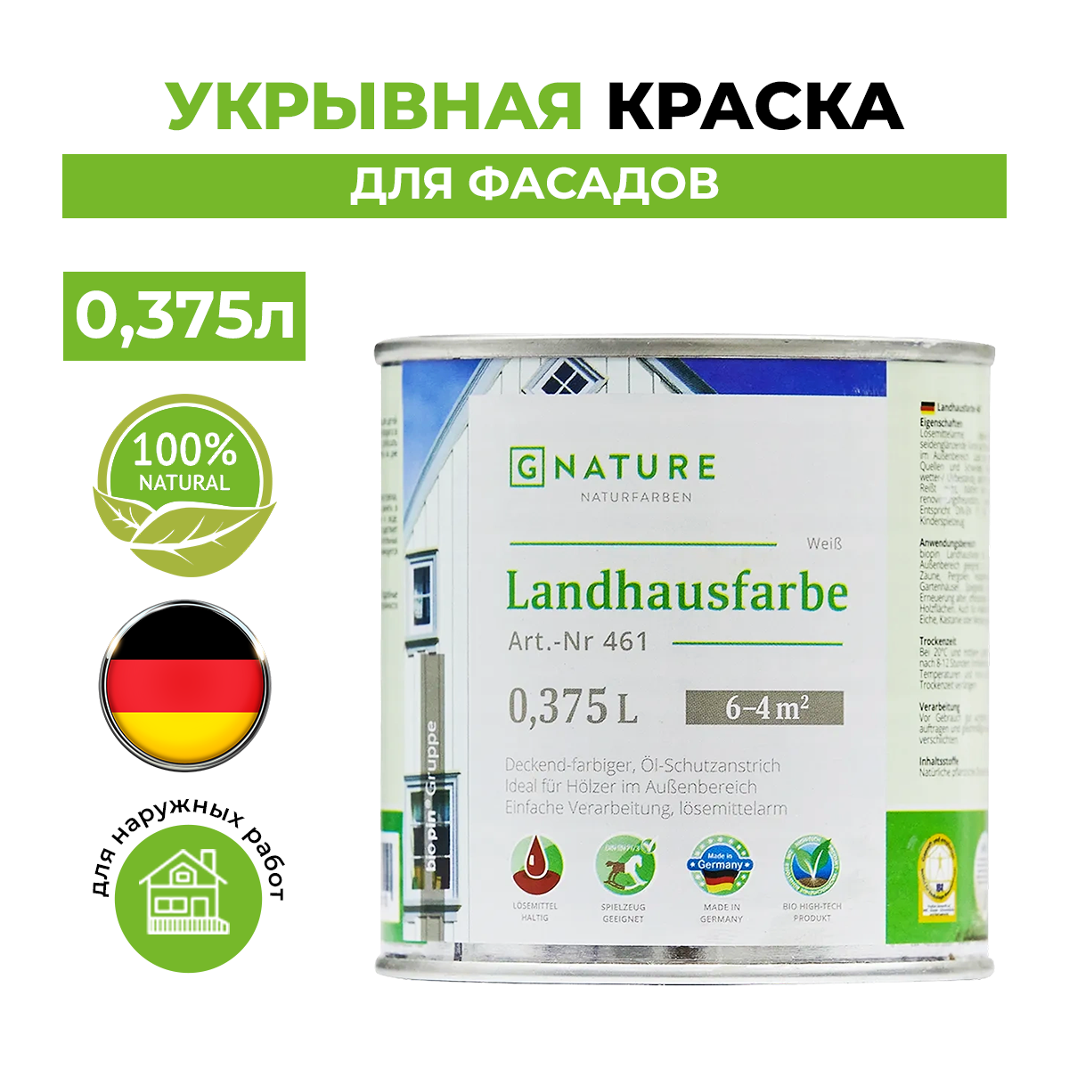 Укрывная краска Gnature 461 по дереву для фасадов дома 0,375 л Сине-серый