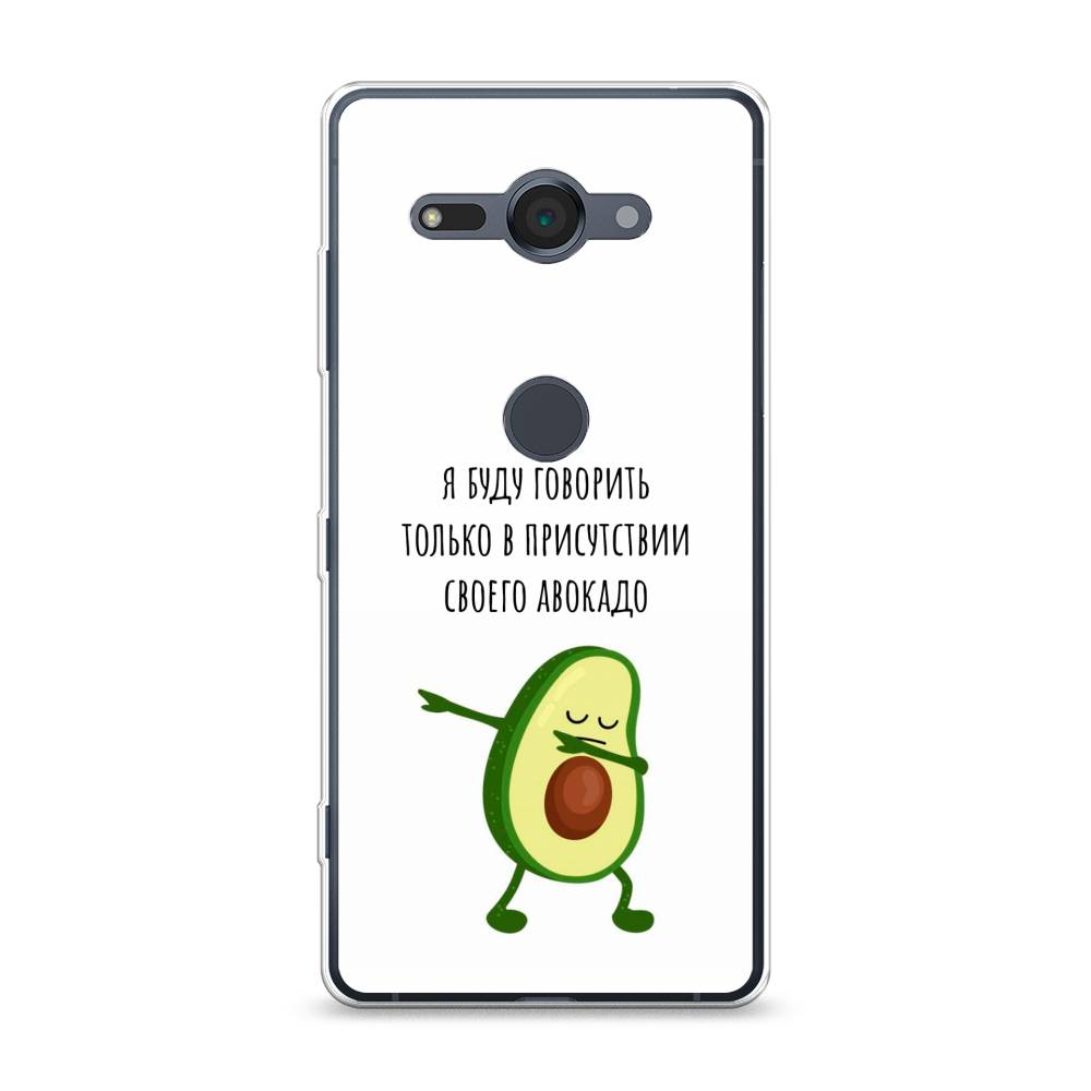 

Чехол Awog на Sony Xperia XZ2 compact "Адвокадо", Разноцветный, 52950-10