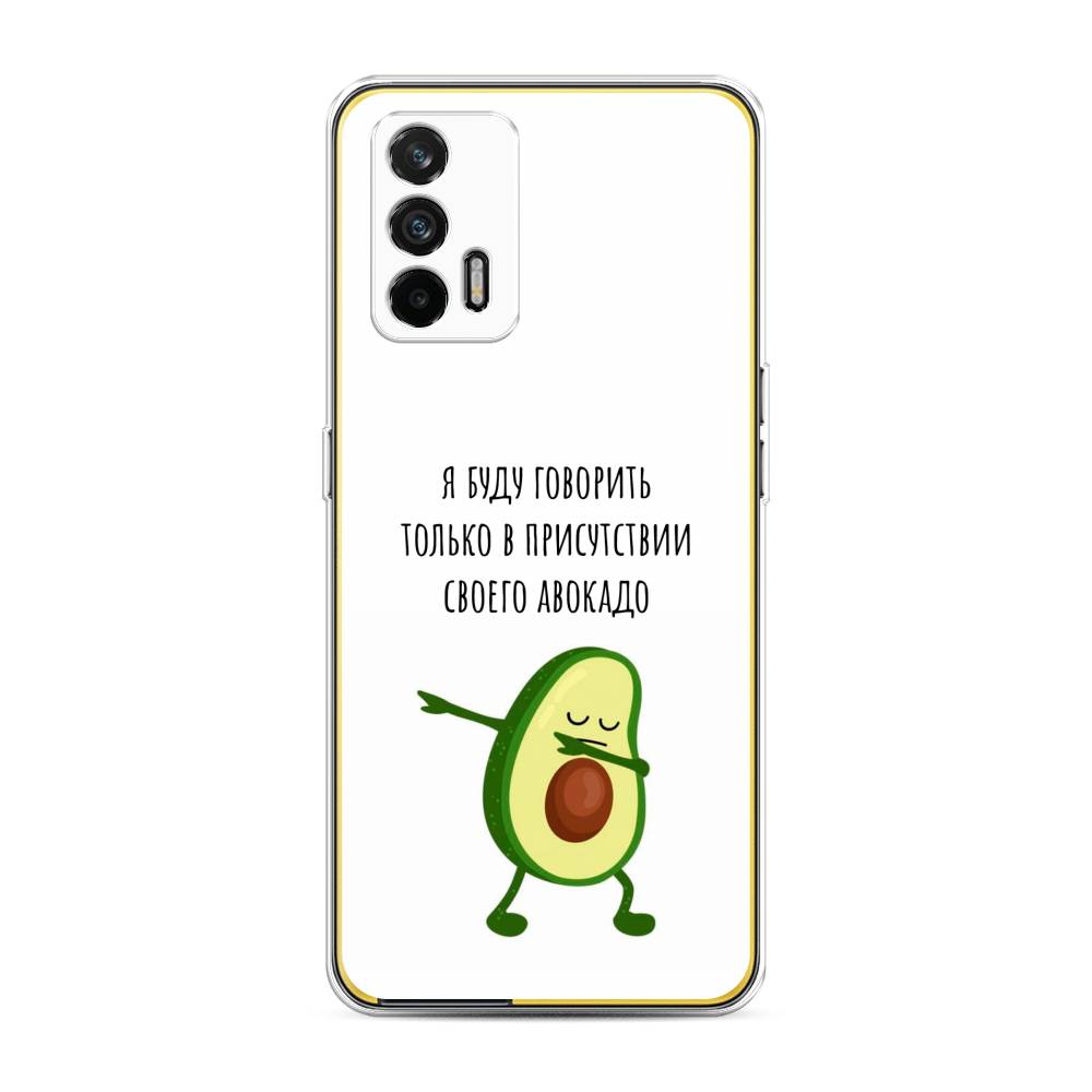 

Чехол Awog на Realme GT "Адвокадо", Разноцветный, 256350-10