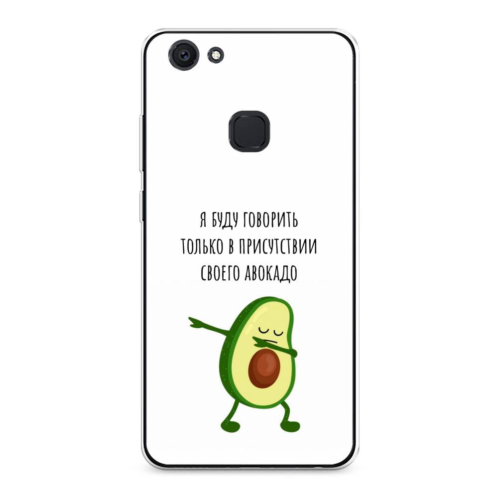 

Чехол Awog на Vivo V7 Plus "Адвокадо", Разноцветный, 260750-10