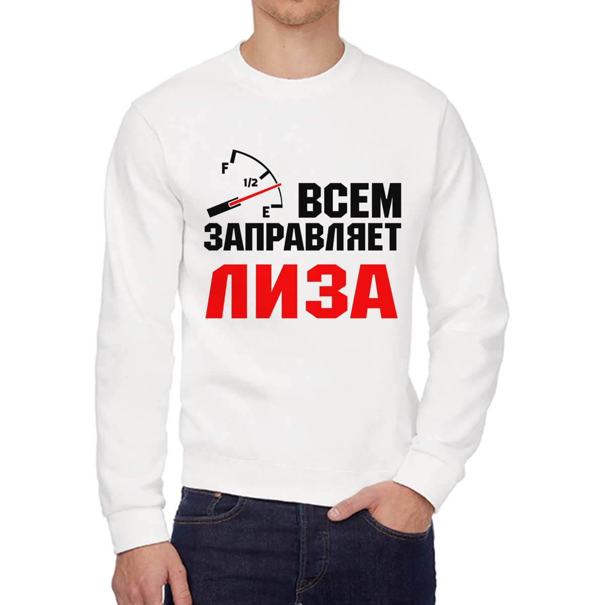 

Свитшот женский CoolPodarok Кружка именная Всем заправляет Лиза белый 46 RU, 6W041856