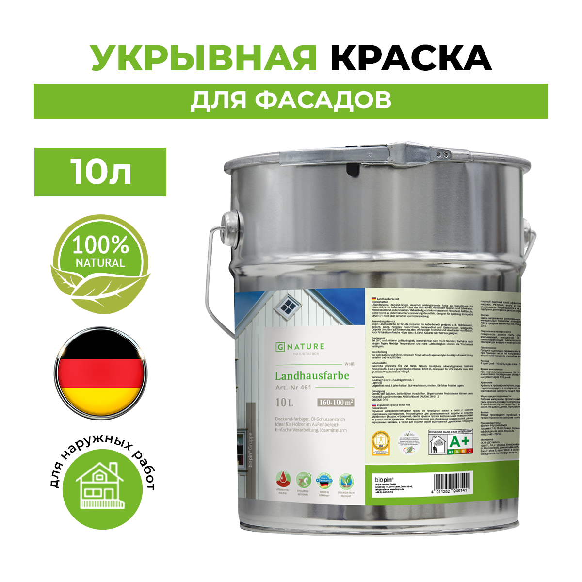 Укрывная краска Gnature 461 по дереву для фасадов дома 10 л Сине-серый