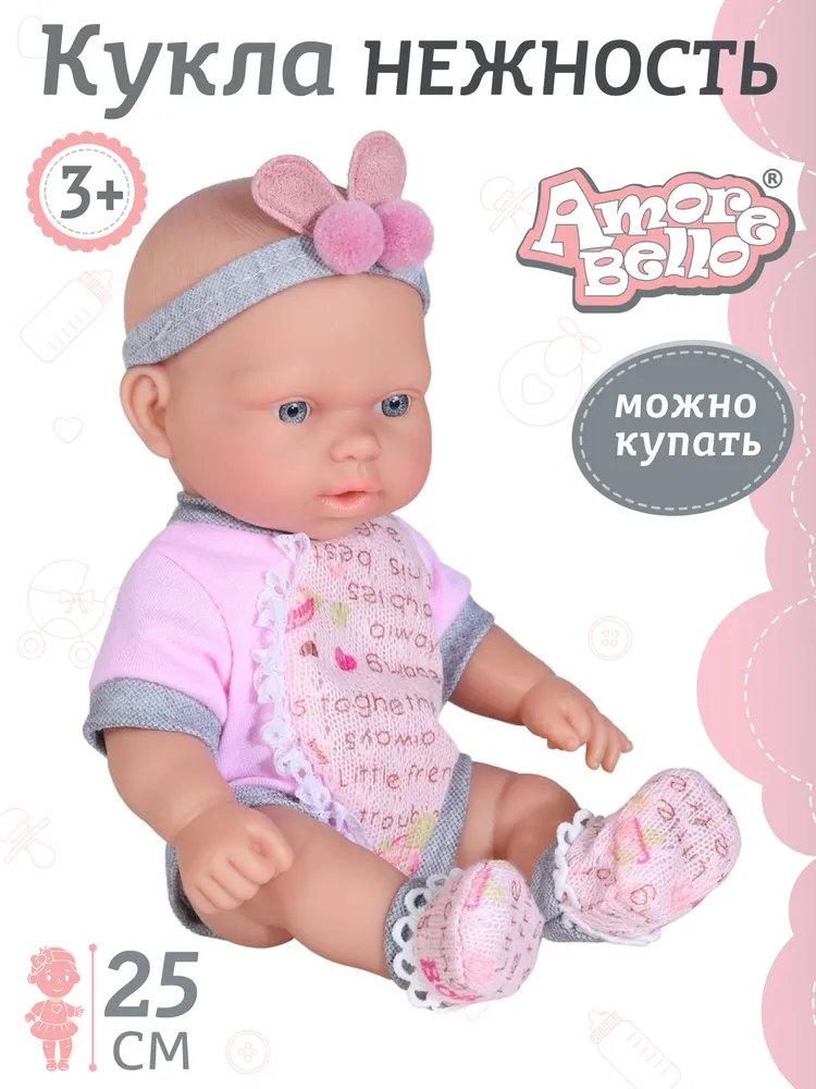 Пупс  Amore Bello серия Нежность Кукла 25 см JB0208867