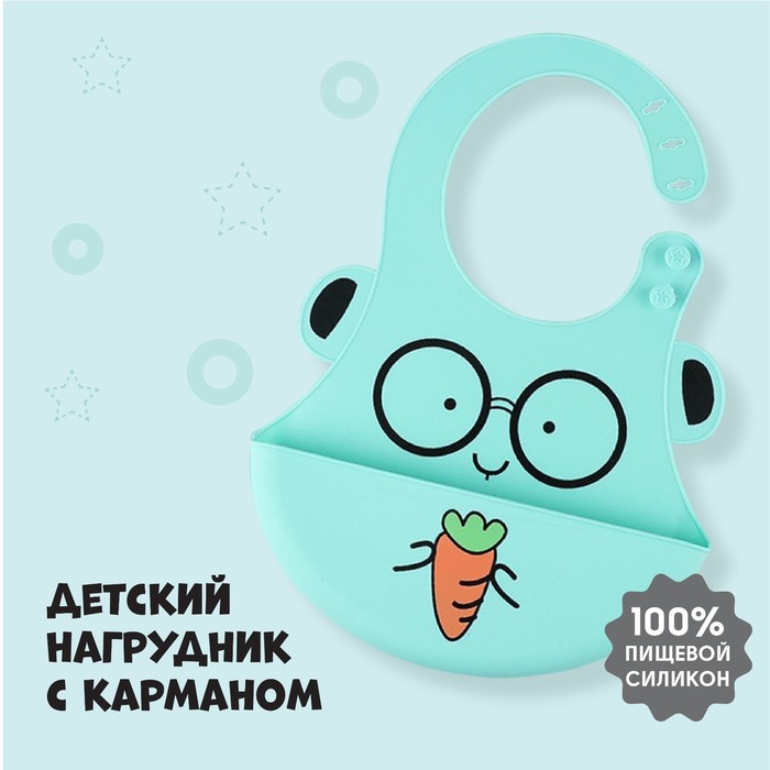 

Нагрудник детский силиконовый «Зайчик», цвет голубой
