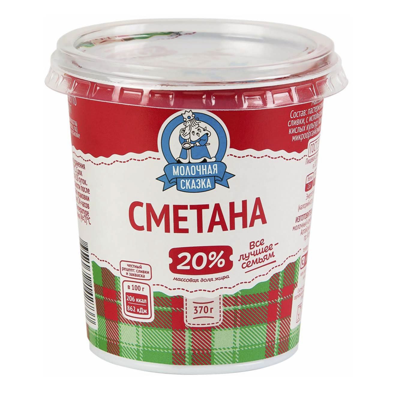 

Сметана Молочная Сказка 20% 370 г