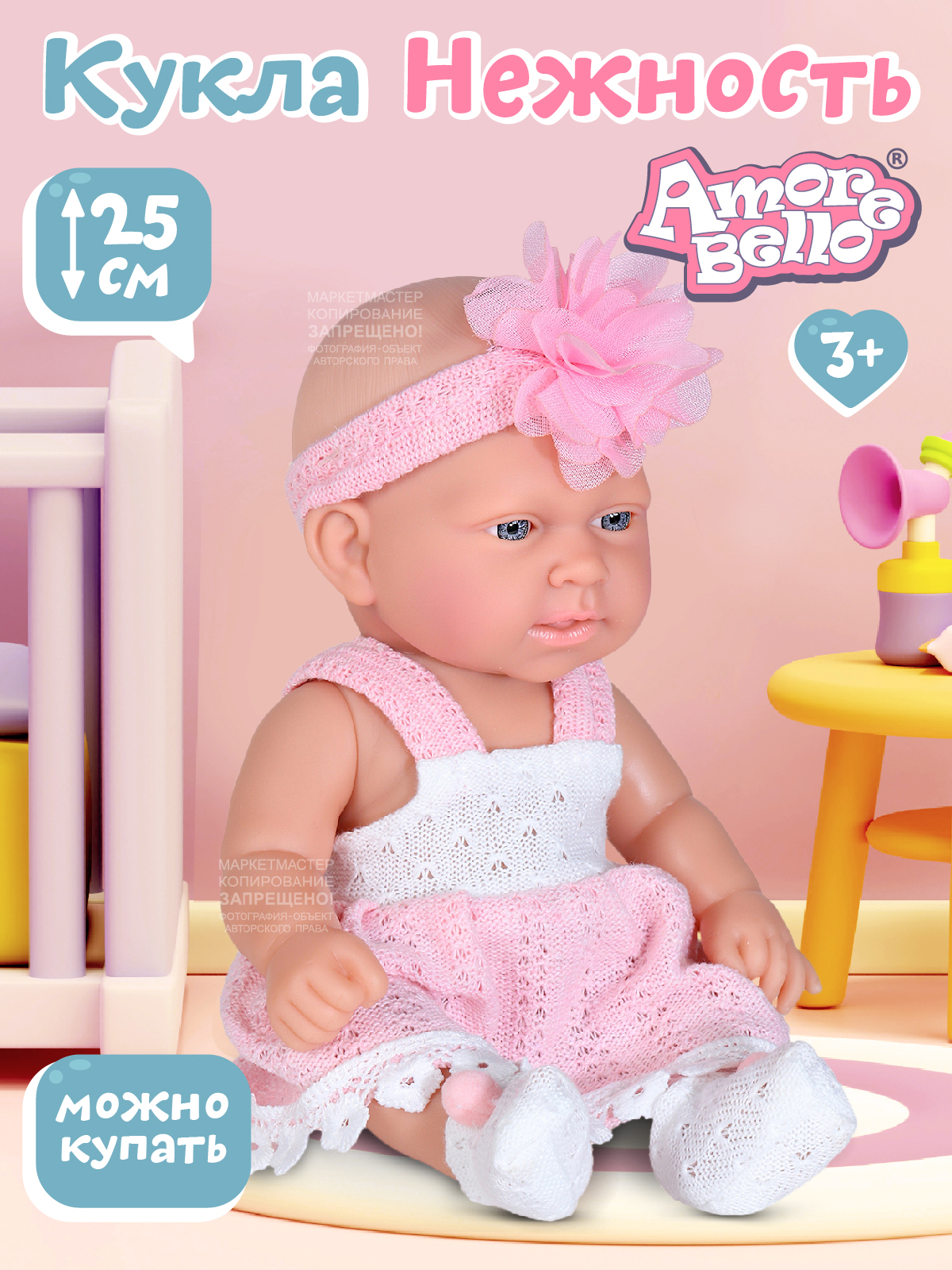 Пупс  Amore Bello серия Нежность Кукла 25 см JB0208869