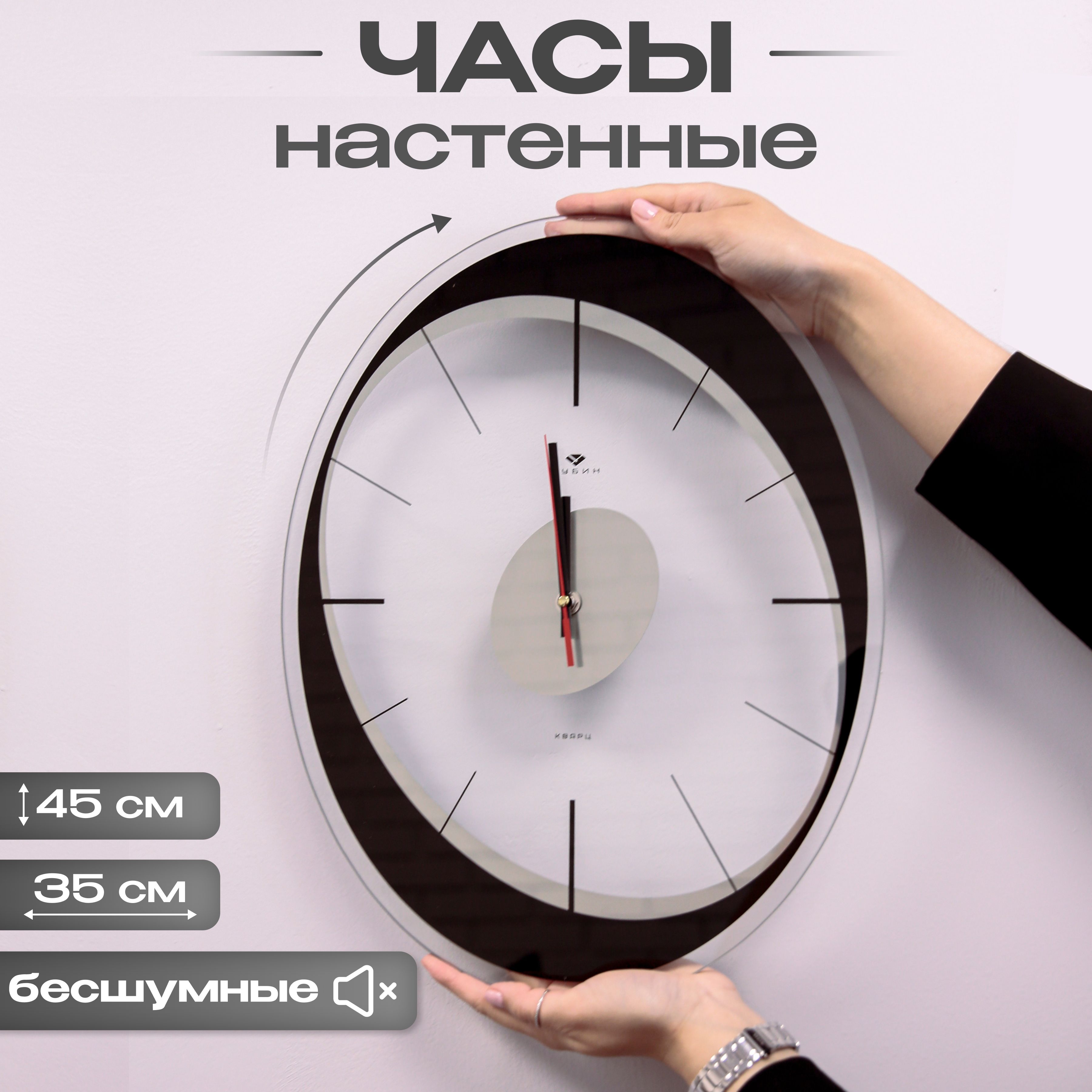 

Часы Рубин Часы настенные, серия: Интерьер, Эллипс, плавный ход, 35 х 46 см