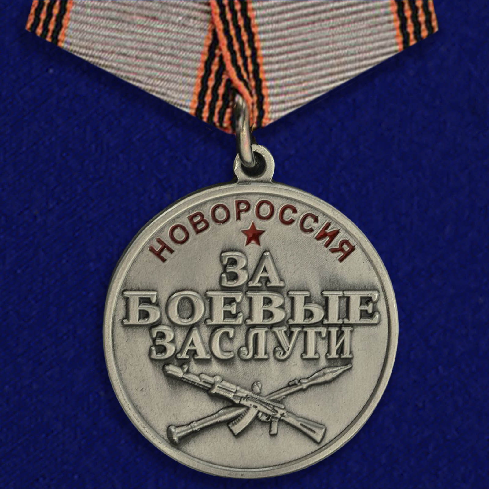 

Медаль "За боевые заслуги" (Новороссия) без футляра