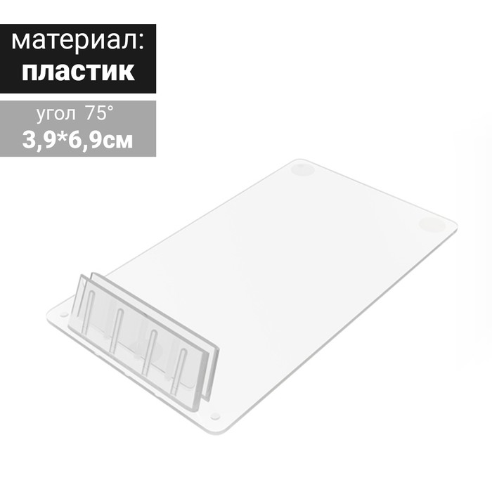 

Ценникодержатель под углом 75, ширина держателя 40 мм, цвет прозрачный(10 шт.)
