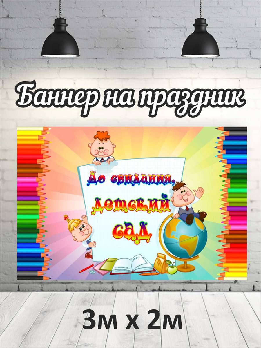 

Фотофон РПК Discovery 3х2 детский сад радужный фон и карандаши, Желтый;красный;голубой;зеленый;оранжевый