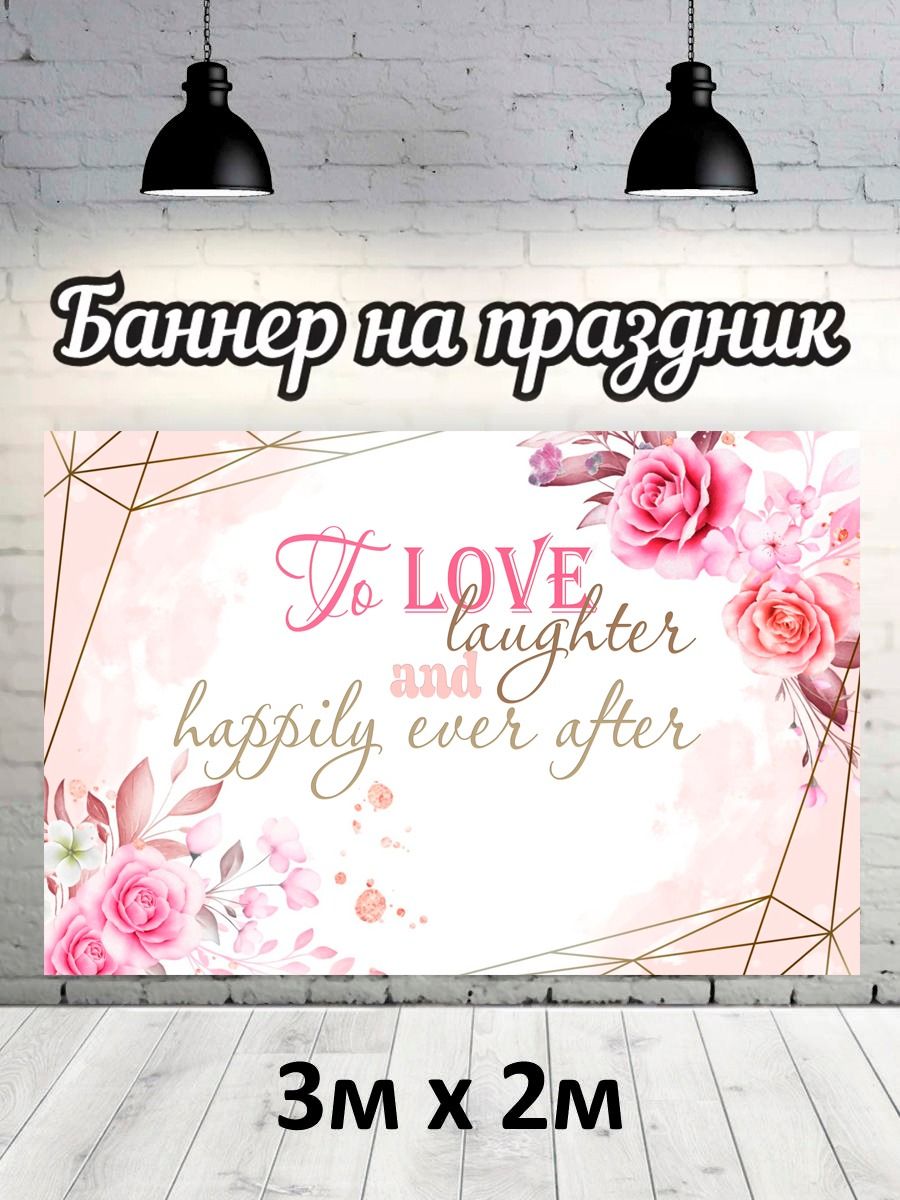 

Фотофон РПК Discovery 3х2 свадьба Love, Розовый;бежевый;белый