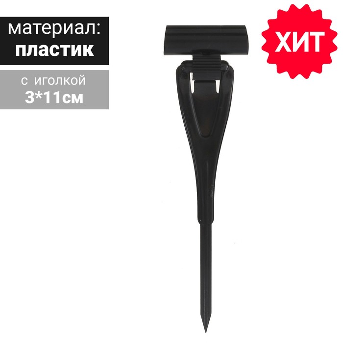 

Ценникодержатель с иголкой, 3*11 см, цвет чёрный(20 шт.)