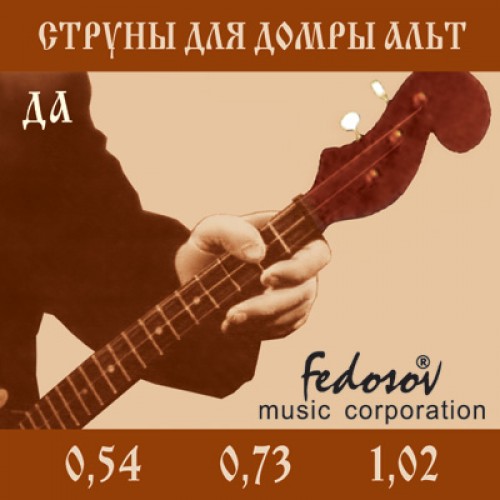 

Комплект струн для домры альт, латунь, Fedosov DA-Fedosov