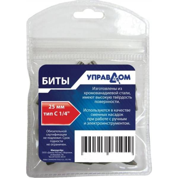 

Биты РН N1, 100 шт Управдом CrV 233111-1-100 4100002138