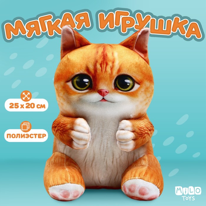 

Мягкая Игрушка Milo Toys Кот, Белый;оранжевый