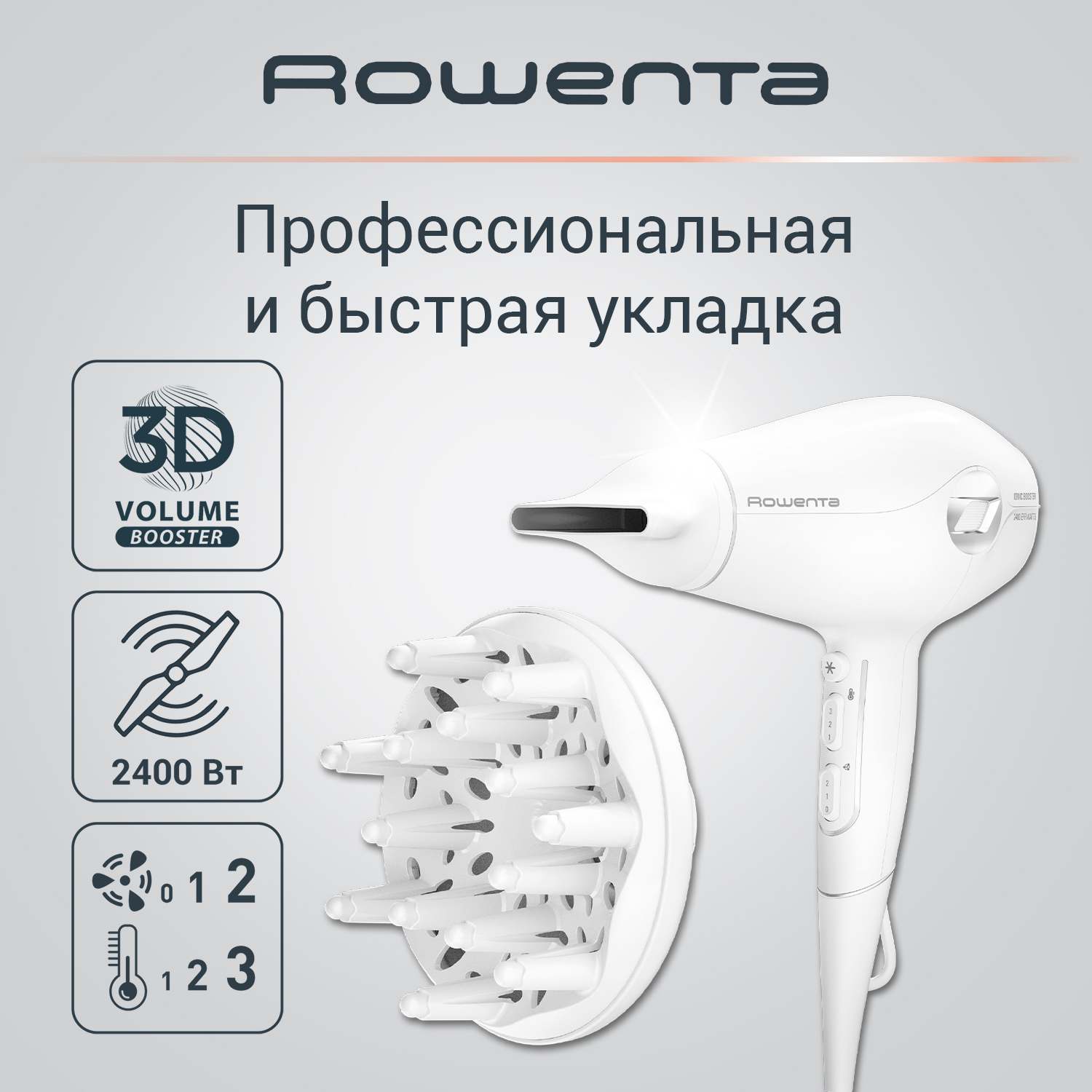 Фен Rowenta CV6130F0 1800 Вт белый