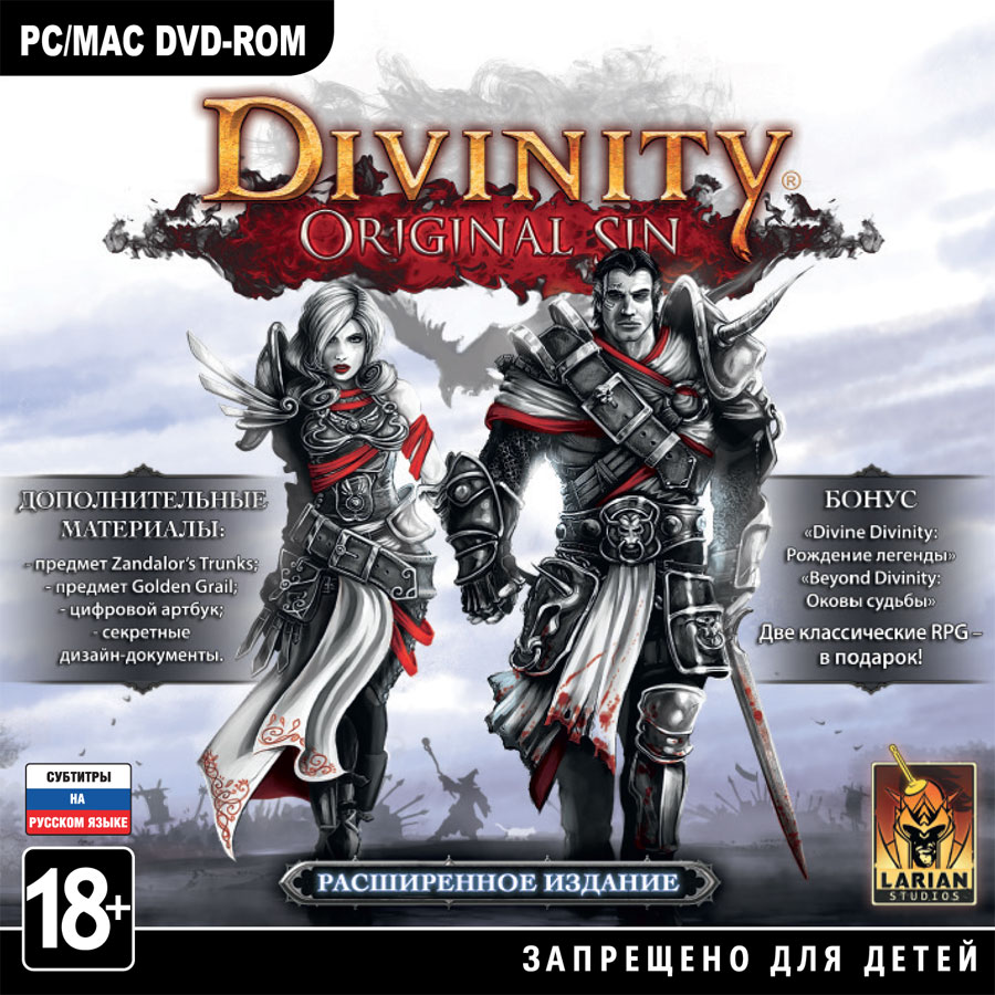 

Игра Divinity: Original Sin (PC-Jewel)